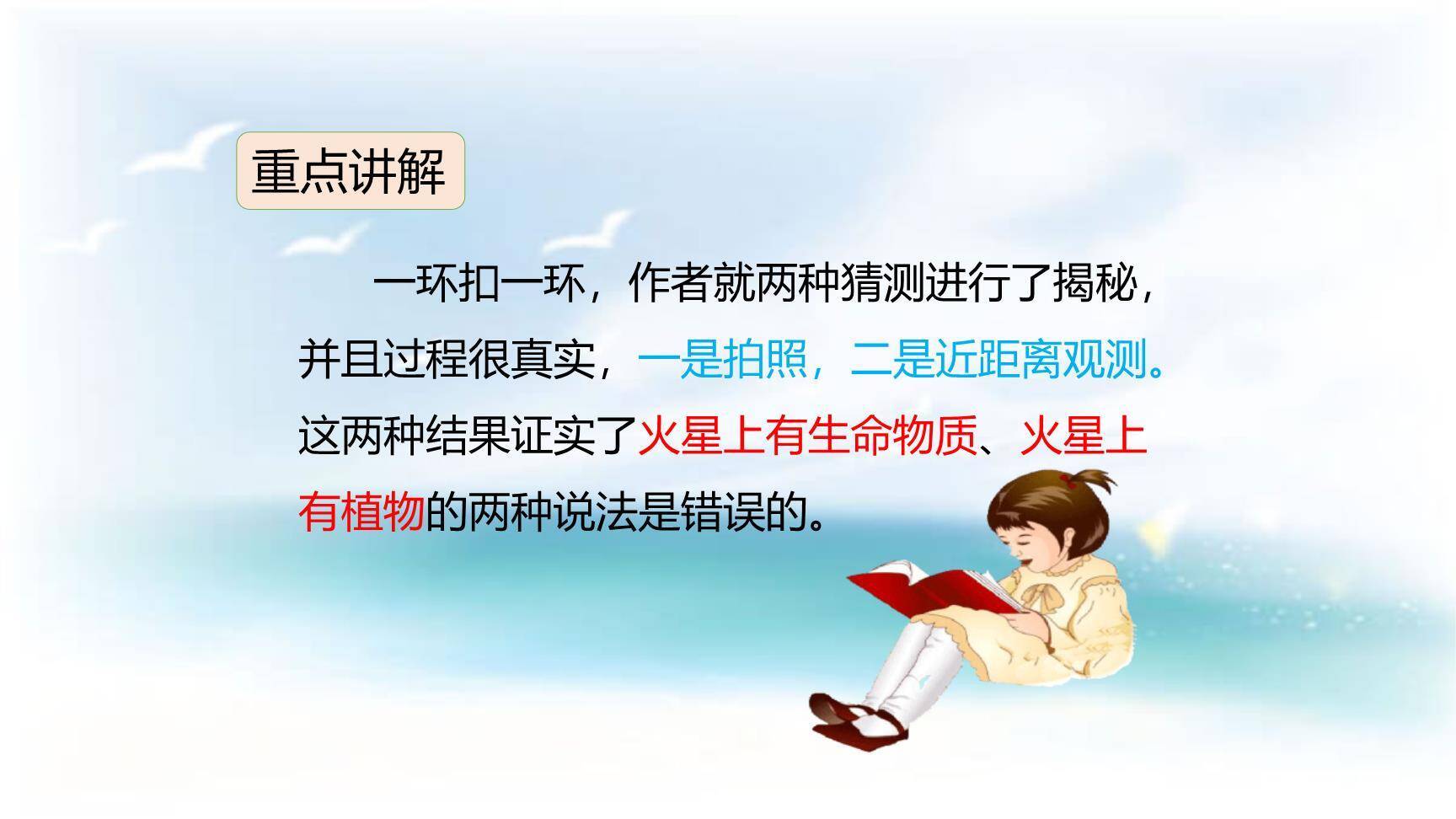 宇宙生命之谜PPT课件21