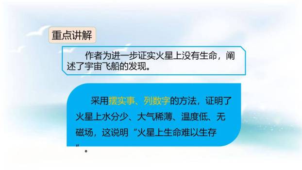 宇宙生命之谜PPT课件22