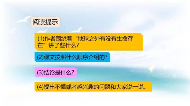 宇宙生命之谜PPT课件26