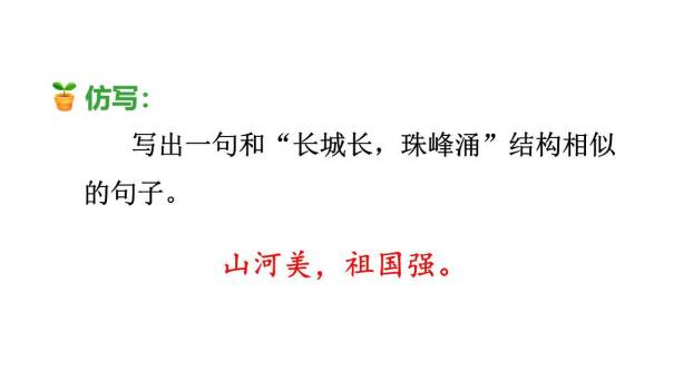 神州谣PPT课件71