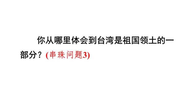 神州谣PPT课件72