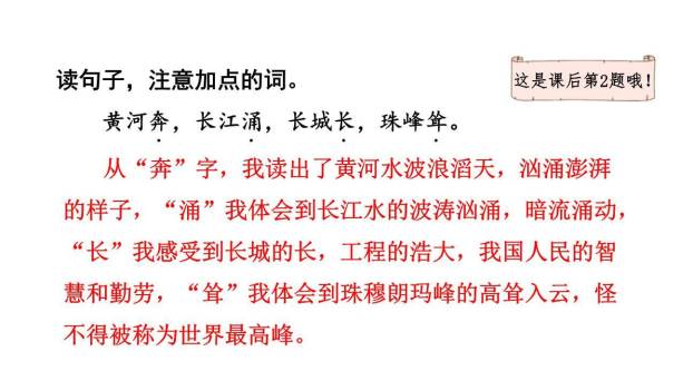 神州谣PPT课件77