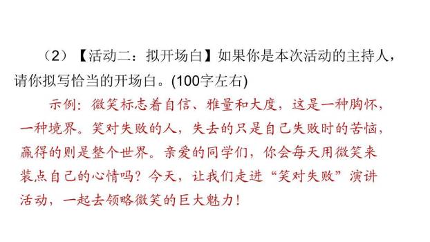 举办演讲比赛PPT课件24