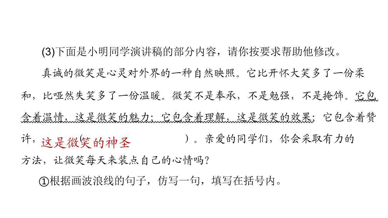 举办演讲比赛PPT课件25