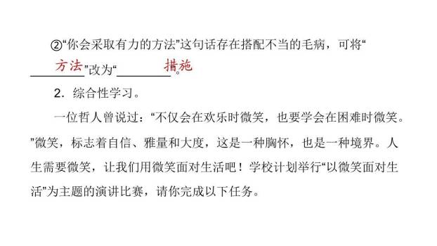 举办演讲比赛PPT课件26