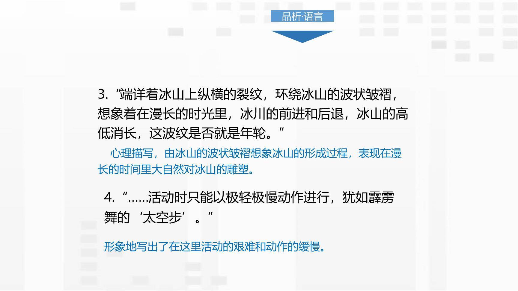 在长江源头各拉丹冬PPT课件33