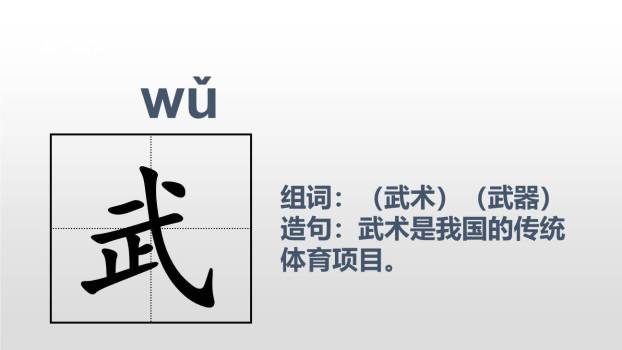 火烧云PPT课件47