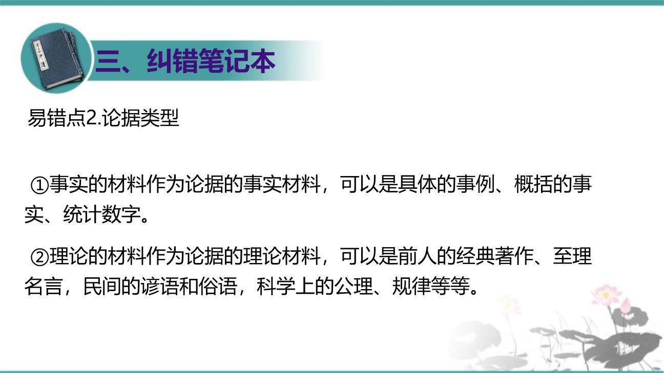 怀疑与学问PPT课件77