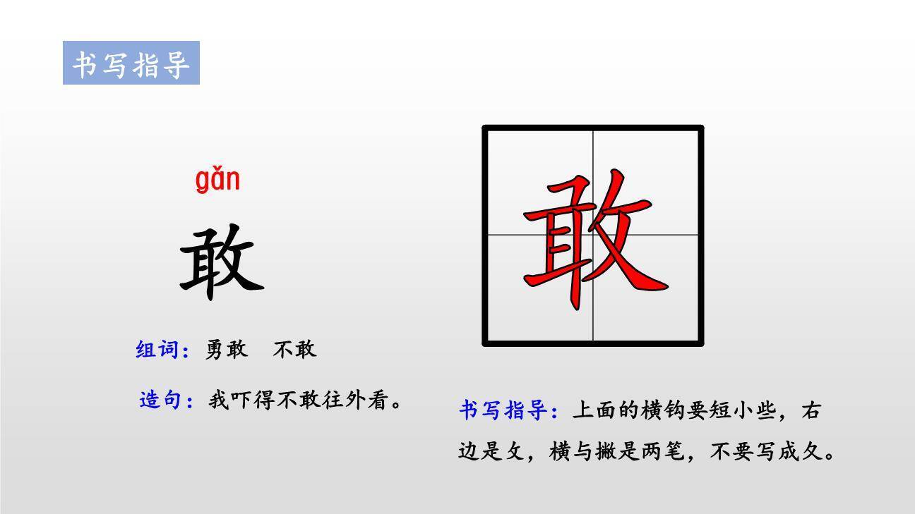 夜宿山寺PPT课件34