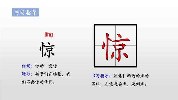 夜宿山寺PPT课件35