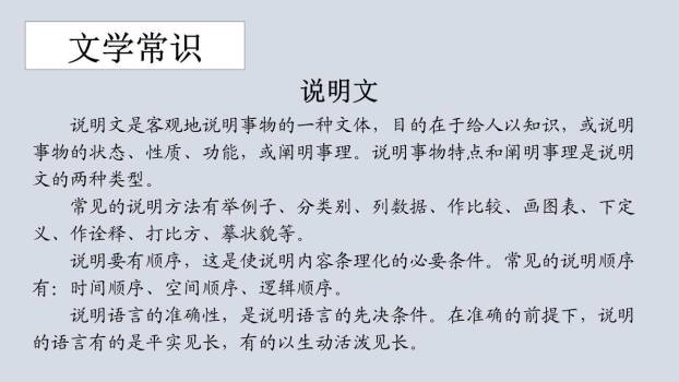 中国石拱桥PPT课件38