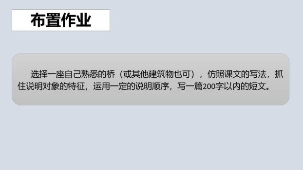 中国石拱桥PPT课件35