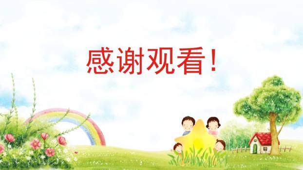 西门豹治邺PPT课件24