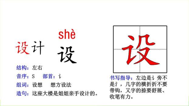 赵州桥PPT课件88