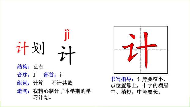 赵州桥PPT课件89