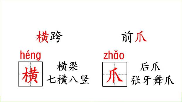 赵州桥PPT课件81