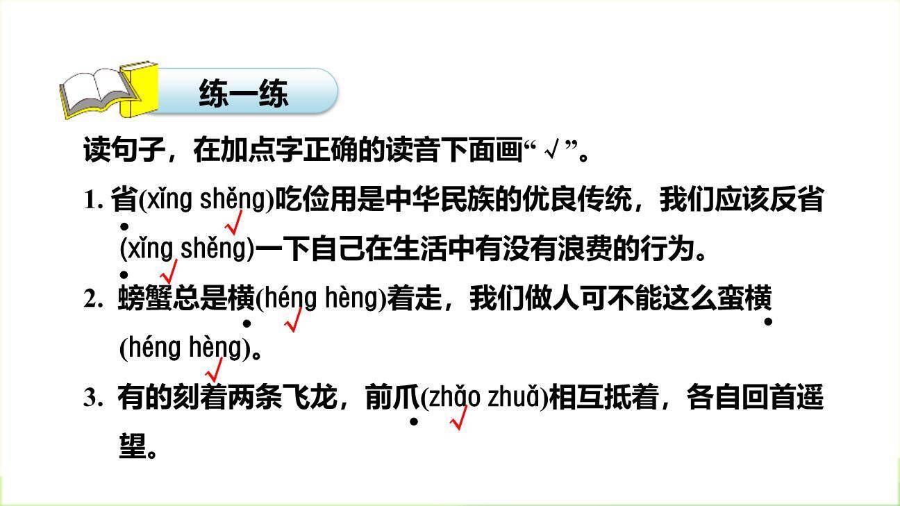 赵州桥PPT课件83