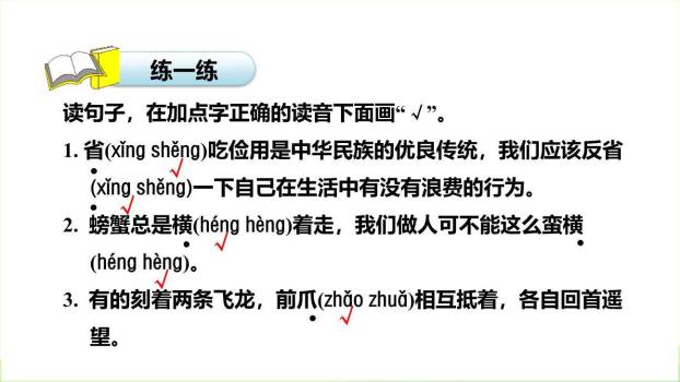 赵州桥PPT课件83