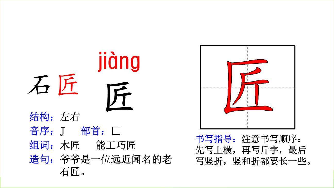 赵州桥PPT课件87