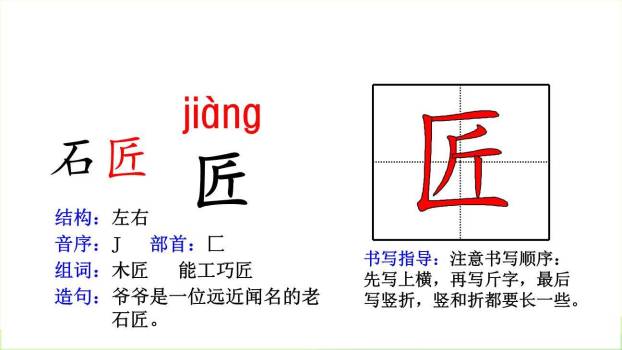 赵州桥PPT课件87