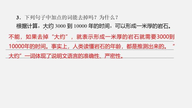 时间的脚印PPT课件31