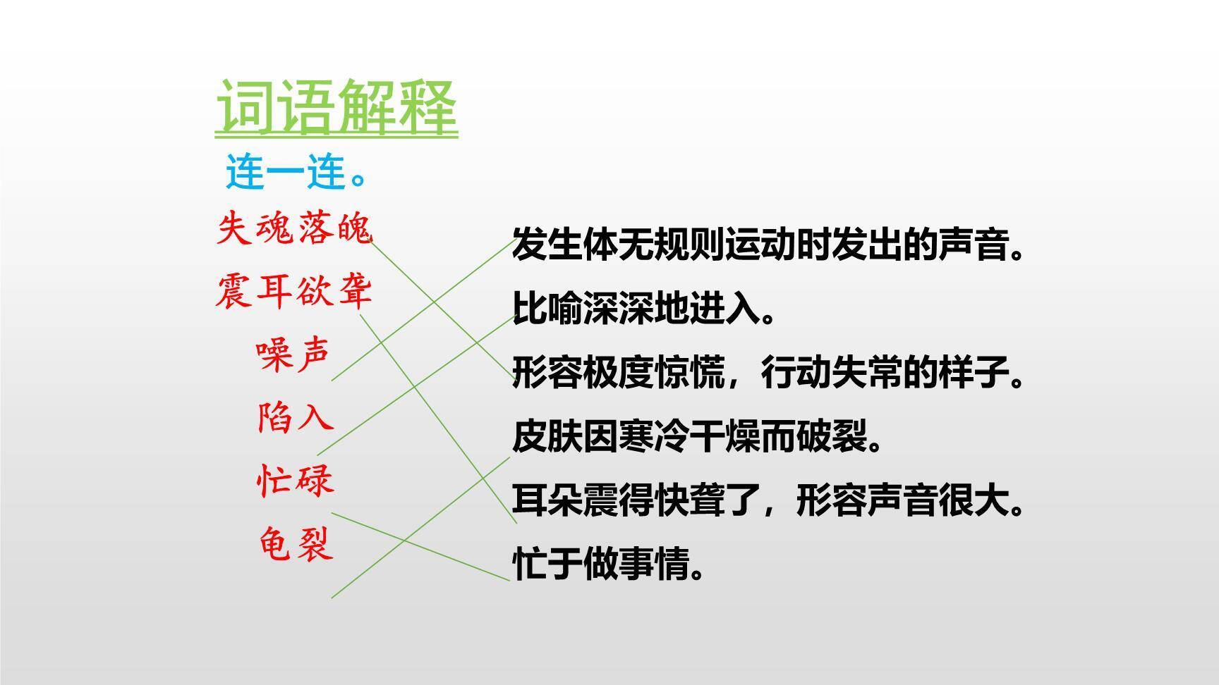 慈母情深PPT课件56