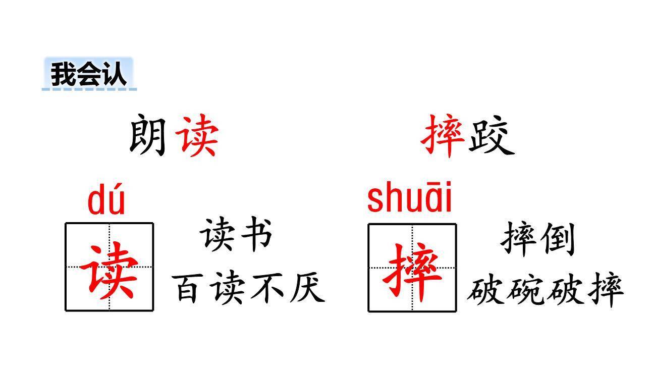 大青树下的小学PPT课件51