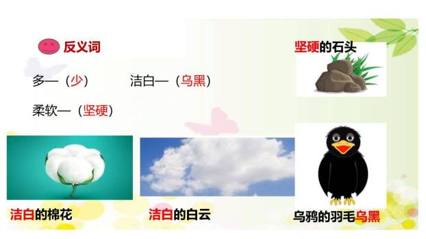 明天要远足PPT课件25