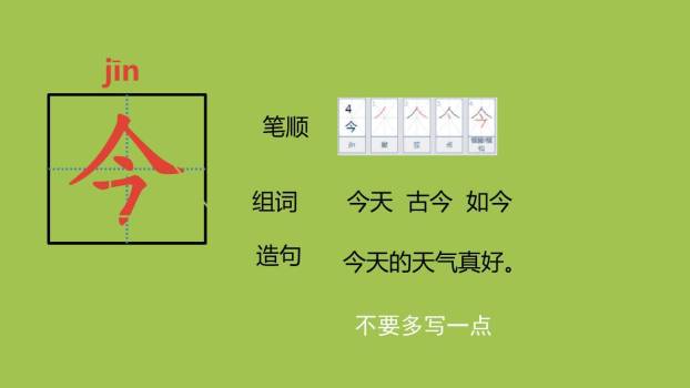 一封信PPT课件43