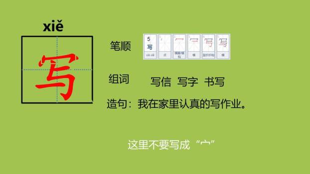 一封信PPT课件44