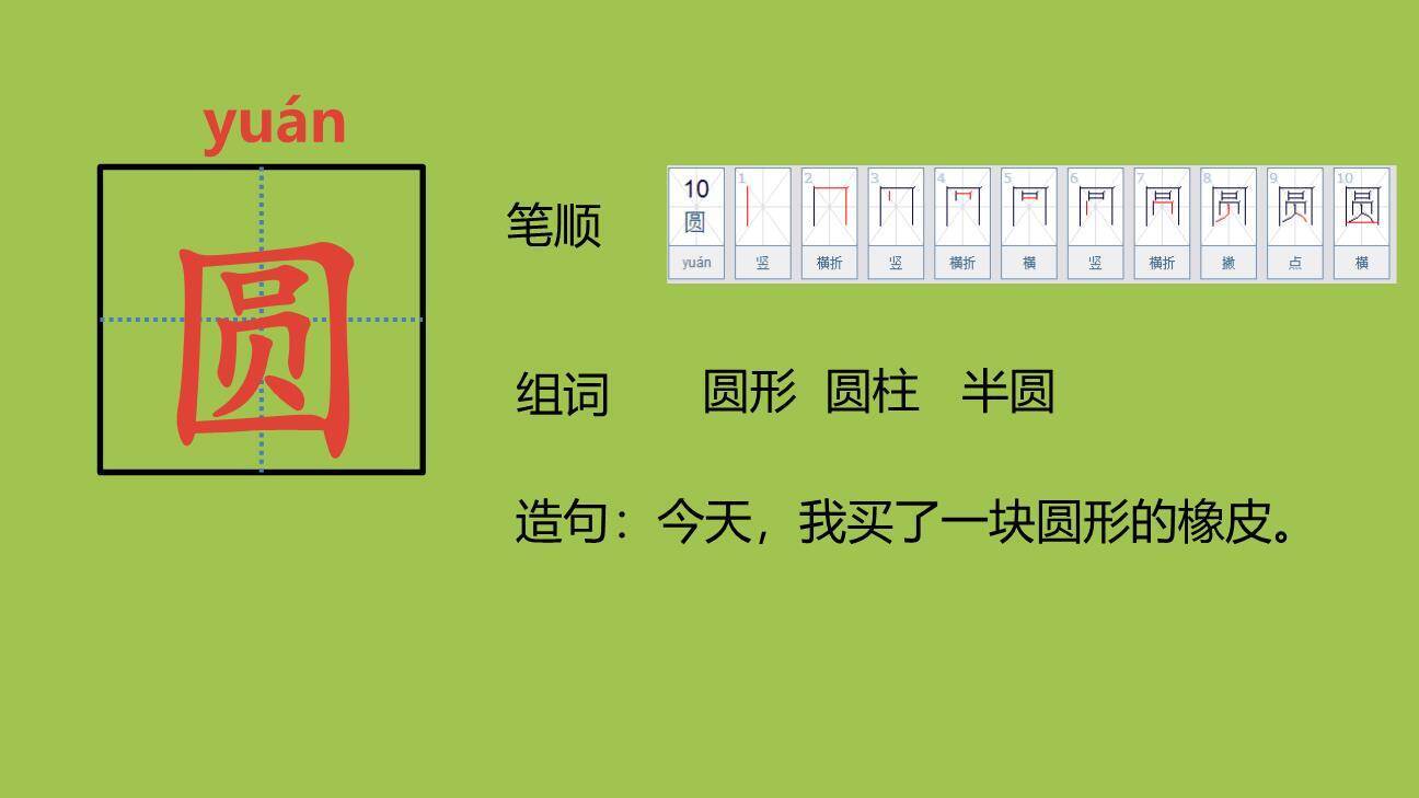 一封信PPT课件46