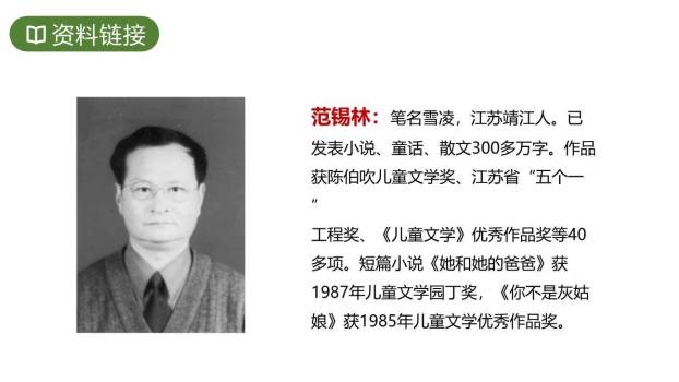 竹节人PPT课件48