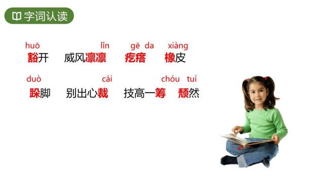 竹节人PPT课件49