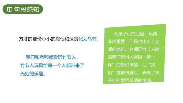 竹节人PPT课件41