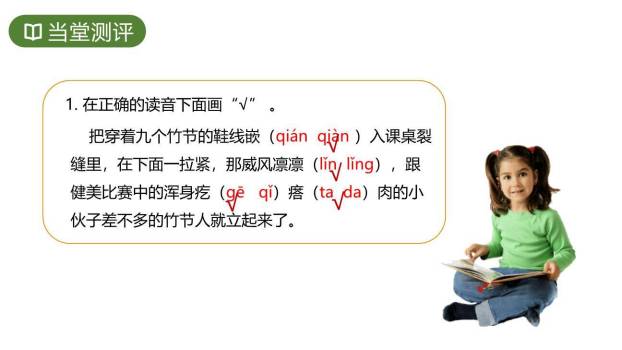 竹节人PPT课件43