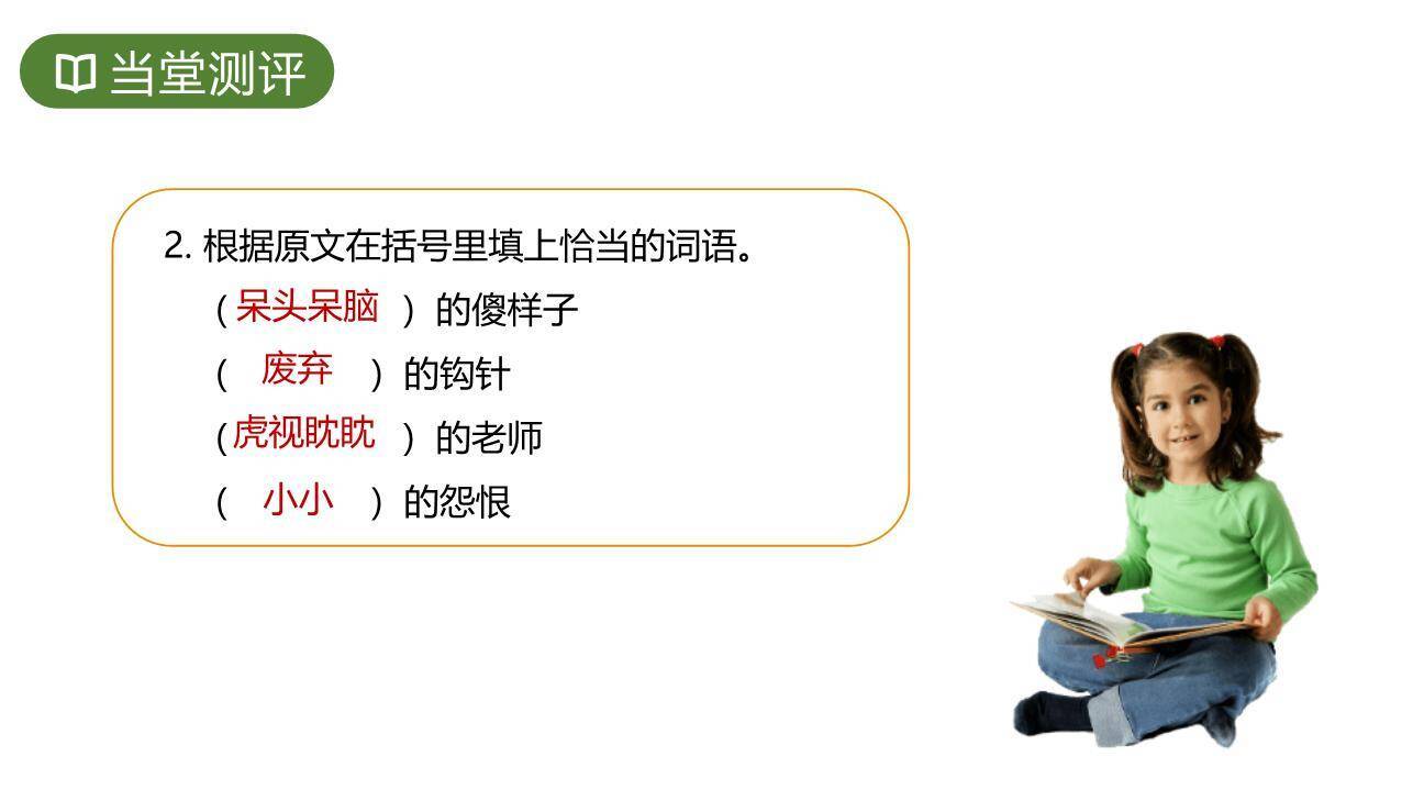 竹节人PPT课件44