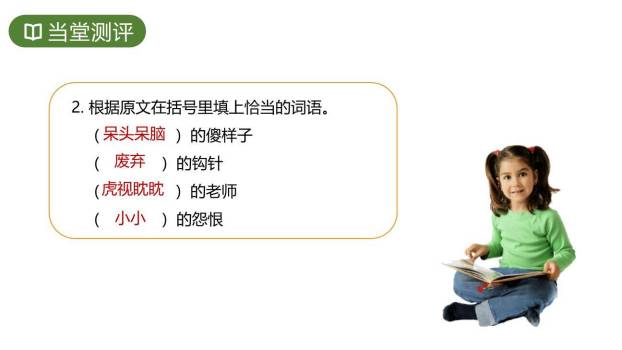 竹节人PPT课件44