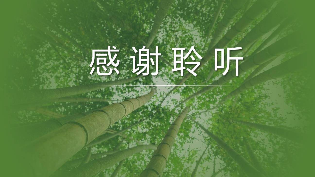 竹节人PPT课件46