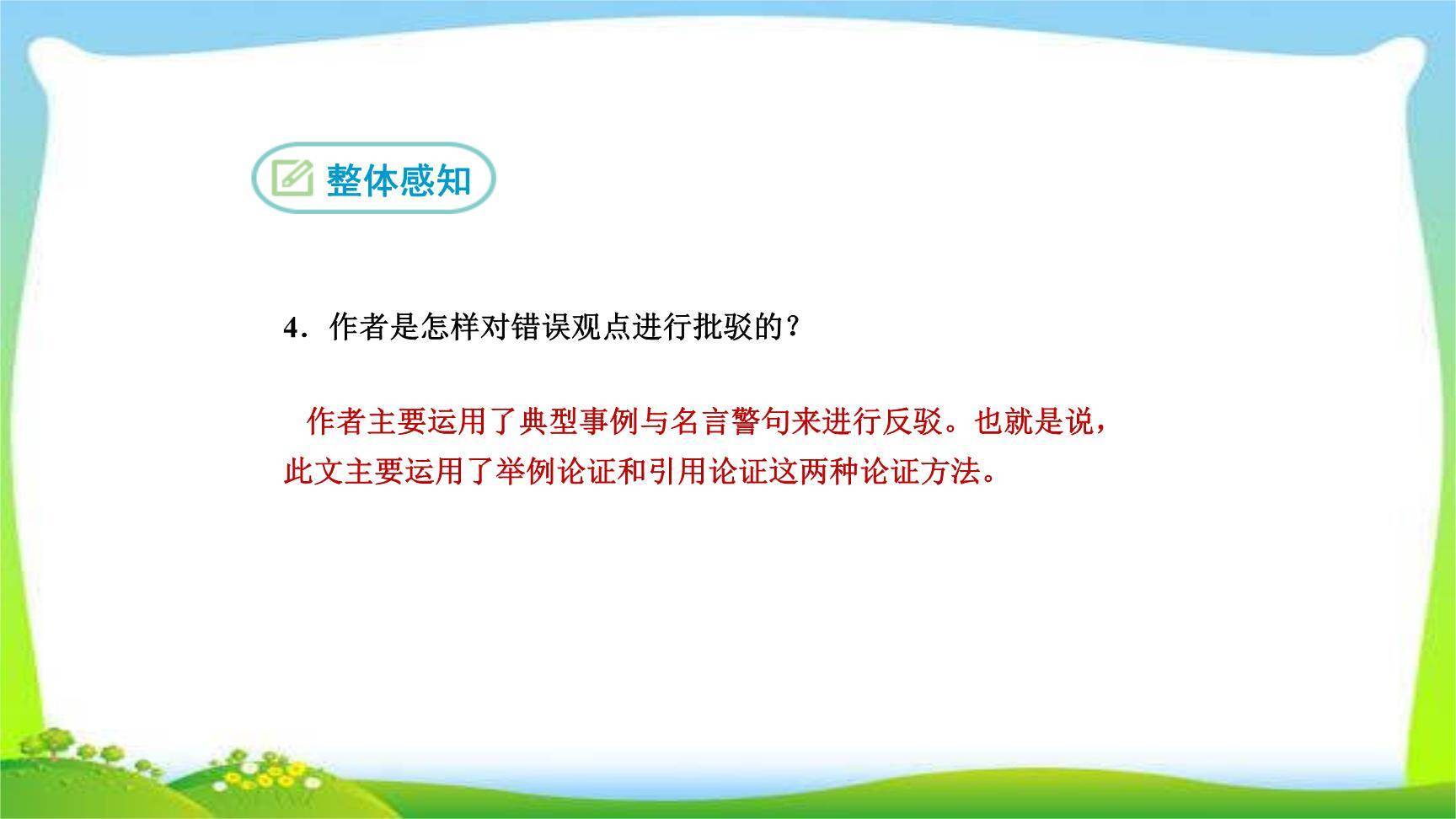 创造宣言PPT课件23