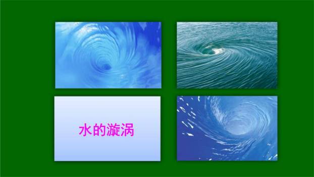 真理诞生于一百个问号之后PPT课件54