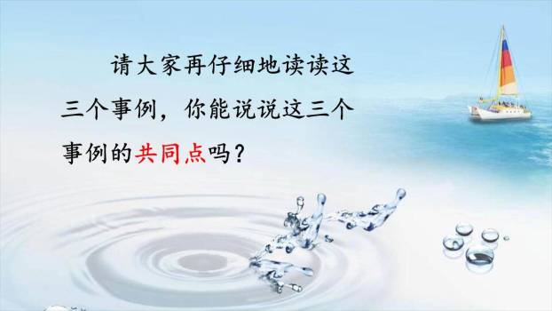 真理诞生于一百个问号之后PPT课件57