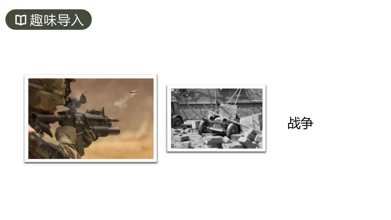 在柏林PPT课件38