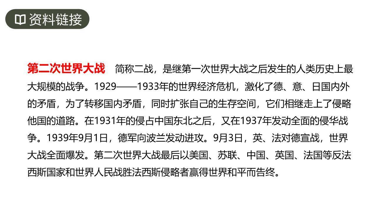 在柏林PPT课件39