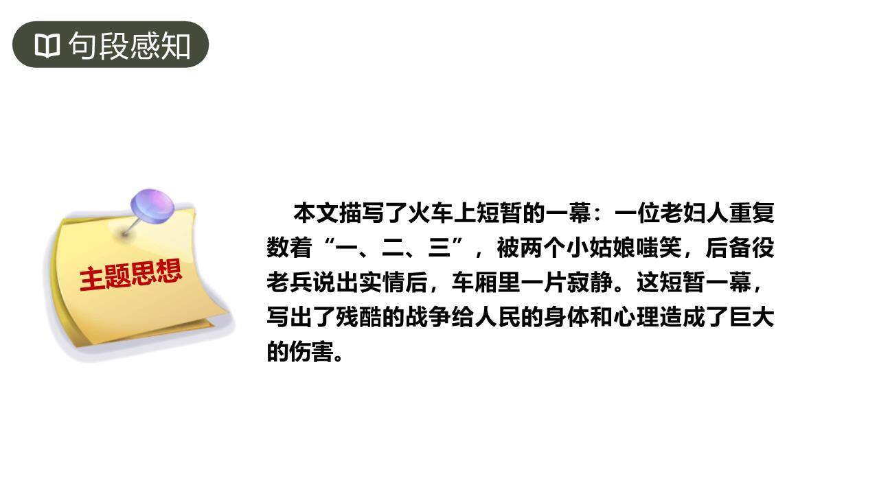 在柏林PPT课件33