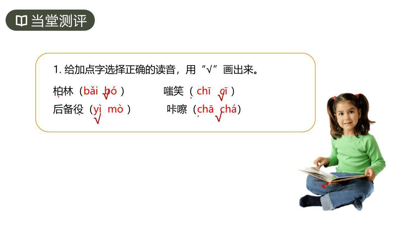 在柏林PPT课件34