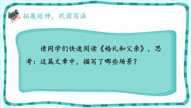 父爱之舟PPT课件41