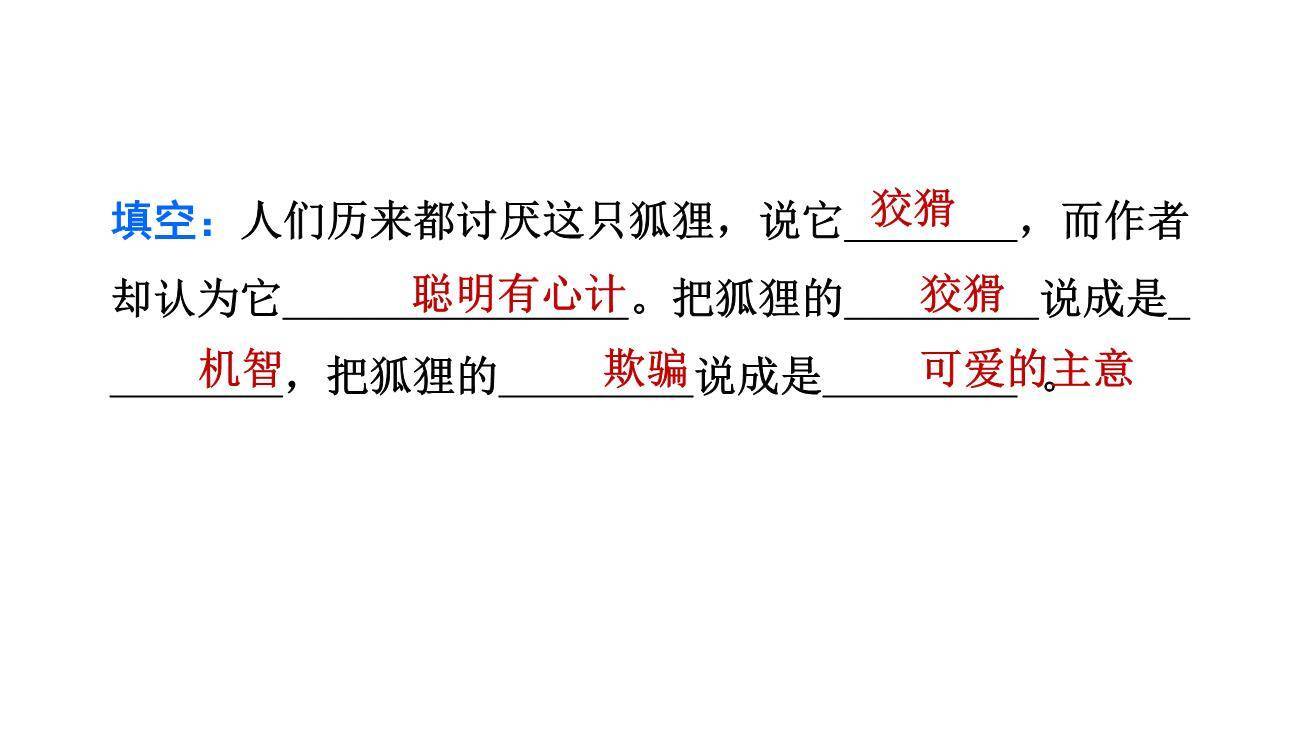 现代诗二首PPT课件58