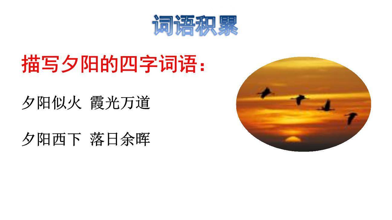 现代诗二首PPT课件53