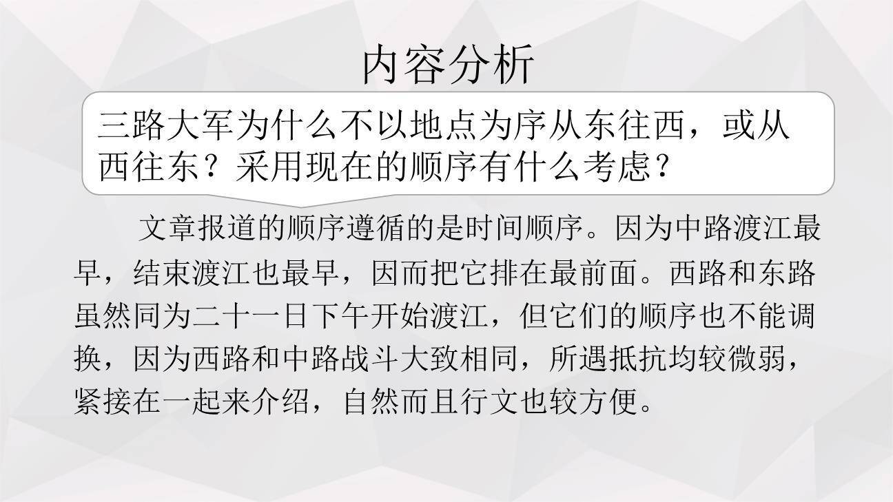 消息二则PPT课件18