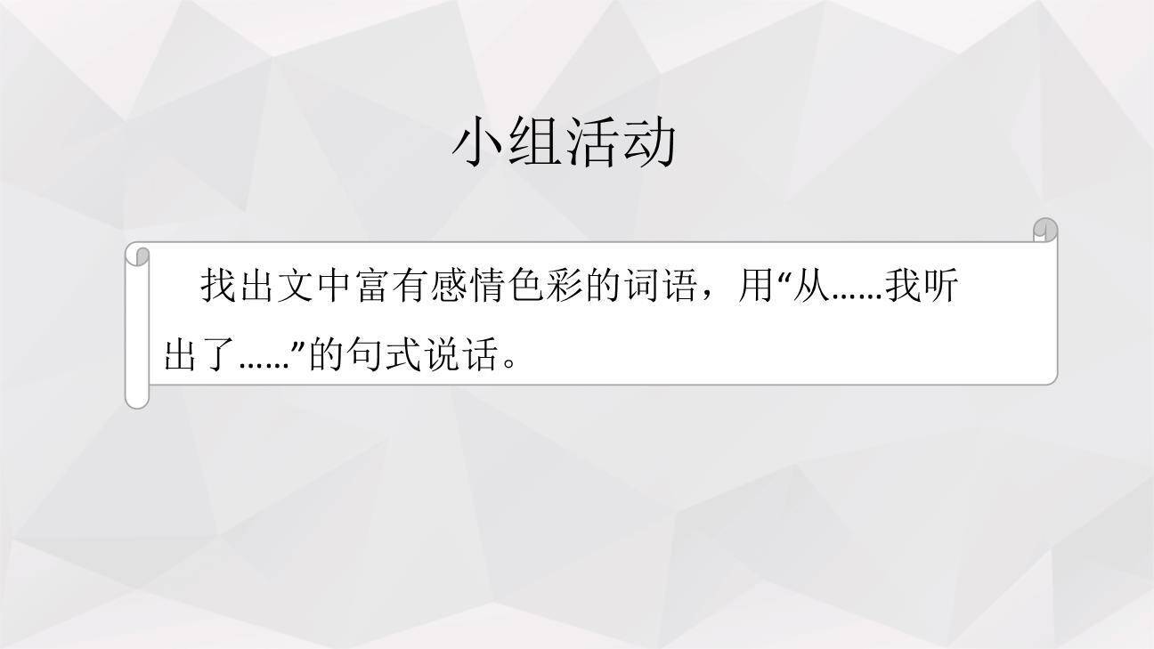 消息二则PPT课件19